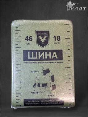 Шина иммобилизационная 46х18 см 7112