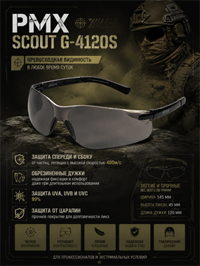 Очки PMX Scout G-4120S 6102_FA56B