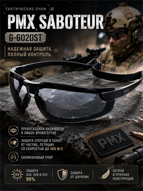 Очки  PMX Saboteur G-6020ST 6128_DA8FD