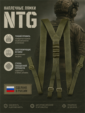 Наплечные лямки North 6020_E92E9