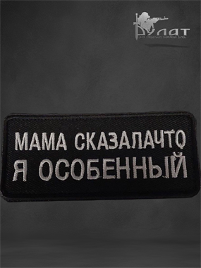 Патч 