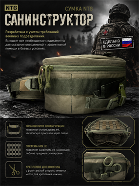 Сумка North "Санинструктор" малая 6318