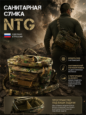 Санитарная сумка North 6955