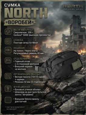Сумка North "Воробей" 6999