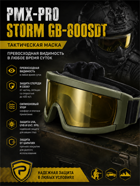 Маска PMX-PRO Storm GB-800SDT 6133_73D16