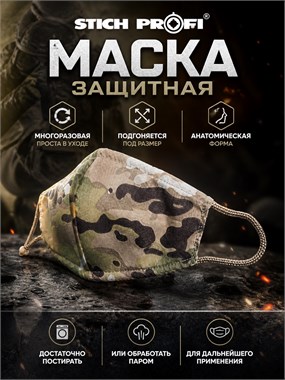 Маска защитная	Stich Profi 6226_D0946