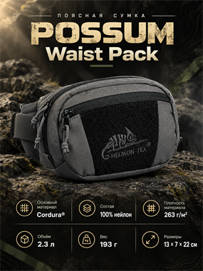 Поясная сумка POSSUM Waist Pack 7225