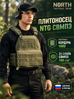 Плитоносец North СВМПЭ 6583