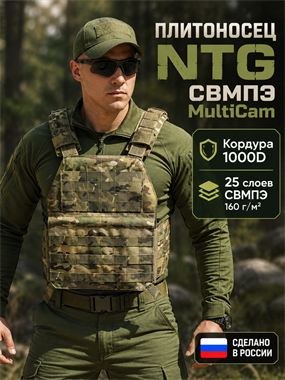 Плитоносец North СВМПЭ MultiCam 6983