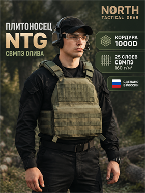 Плитоносец North СВМПЭ 6583
