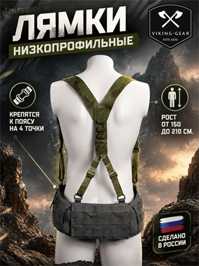Лямки низкопрофильные 5997_11F64