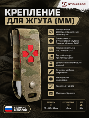 Крепление для жгута (MM) 5854_A