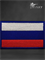Патч "Россия" 6809