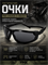 Очки PMX Engage G-5820ST 6121_B81D2
