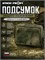 Подсумок общего назначения горизонтальный вер.2 (FASTCLIP) 6470