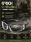 Очки стрелковые Guard G-5010ST 6360