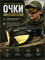 Очки баллистические стрелковые Stone G-3630ST 6841