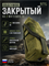 Подсумок North закрытый АК 6006_E6B60