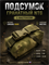 Подсумок гранатный с фастексом North 6021_23450