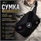 Сумка "Повседневная" NTG 7210