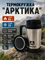 Термокружка "Арктика" 0,5 л 7203