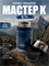Термос пищевой  0.7л «Мастер К» 7205