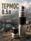 Термос 0.5л «Мастер К» 7207