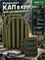 Комплект КАП North в круг 6019_F5F2B