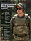 Комплект противоосколочный Stich Defense mod.4 ( бандаж 900 мм) 6543